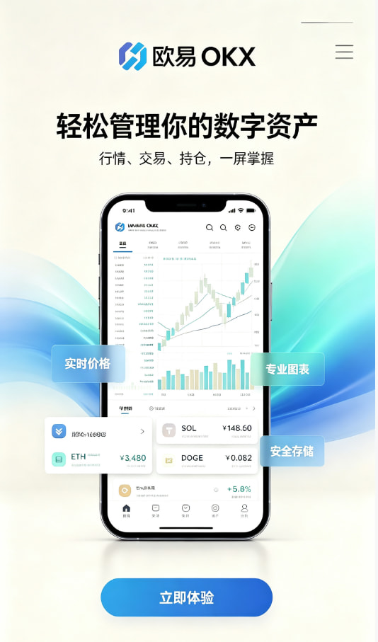 欧交易所app下载官网展示配图